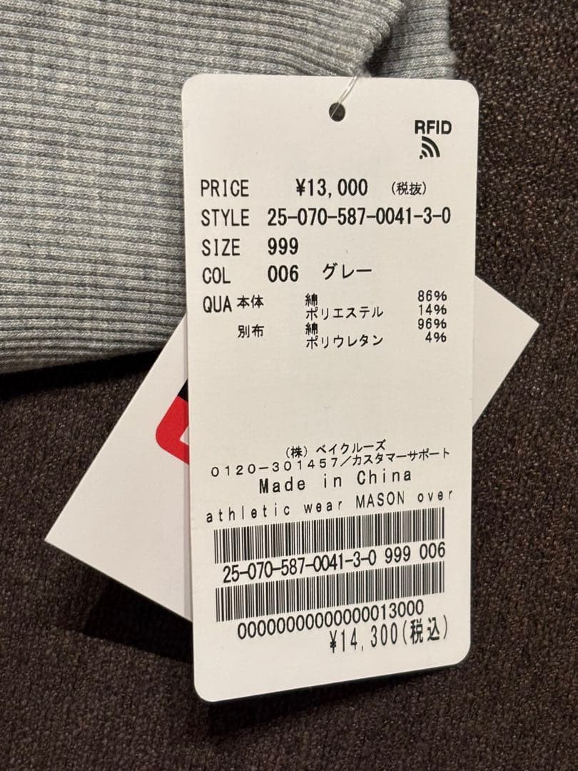 新品【athletic wear MASON】over collegesweat