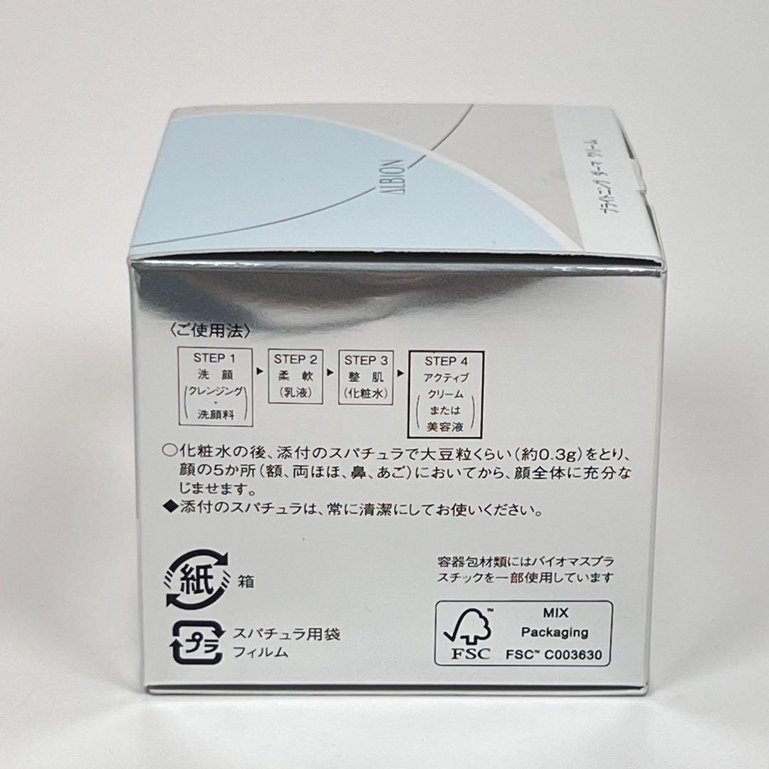 新品未使用　アルビオン　アンフィネス　ブライトニング　ダーマ　クリーム　シワ改善