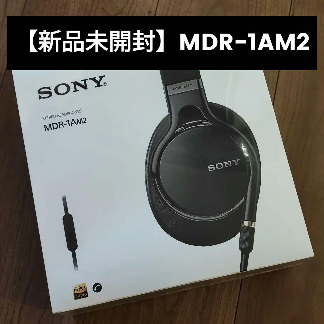 新品 未開封 SONY MDR-1AM2 有線ヘッドホン