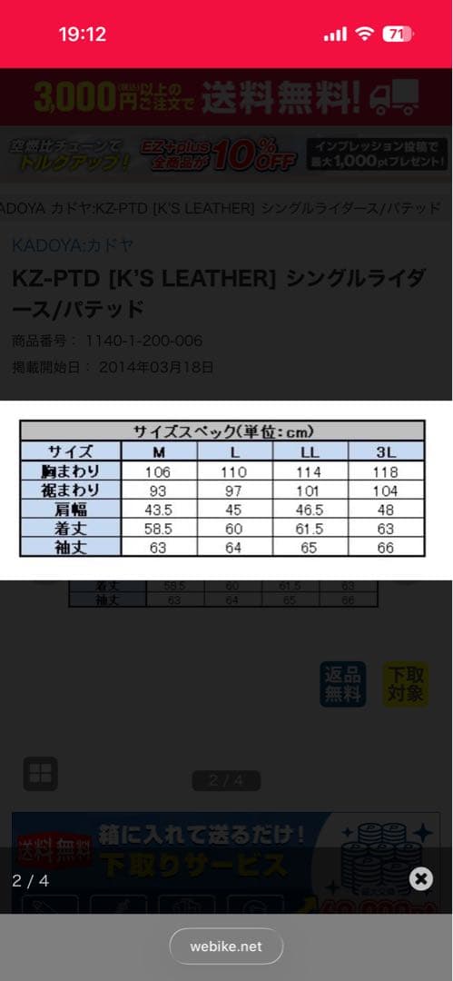 【KADOYA】カドヤ　KZ-PTD サイズM