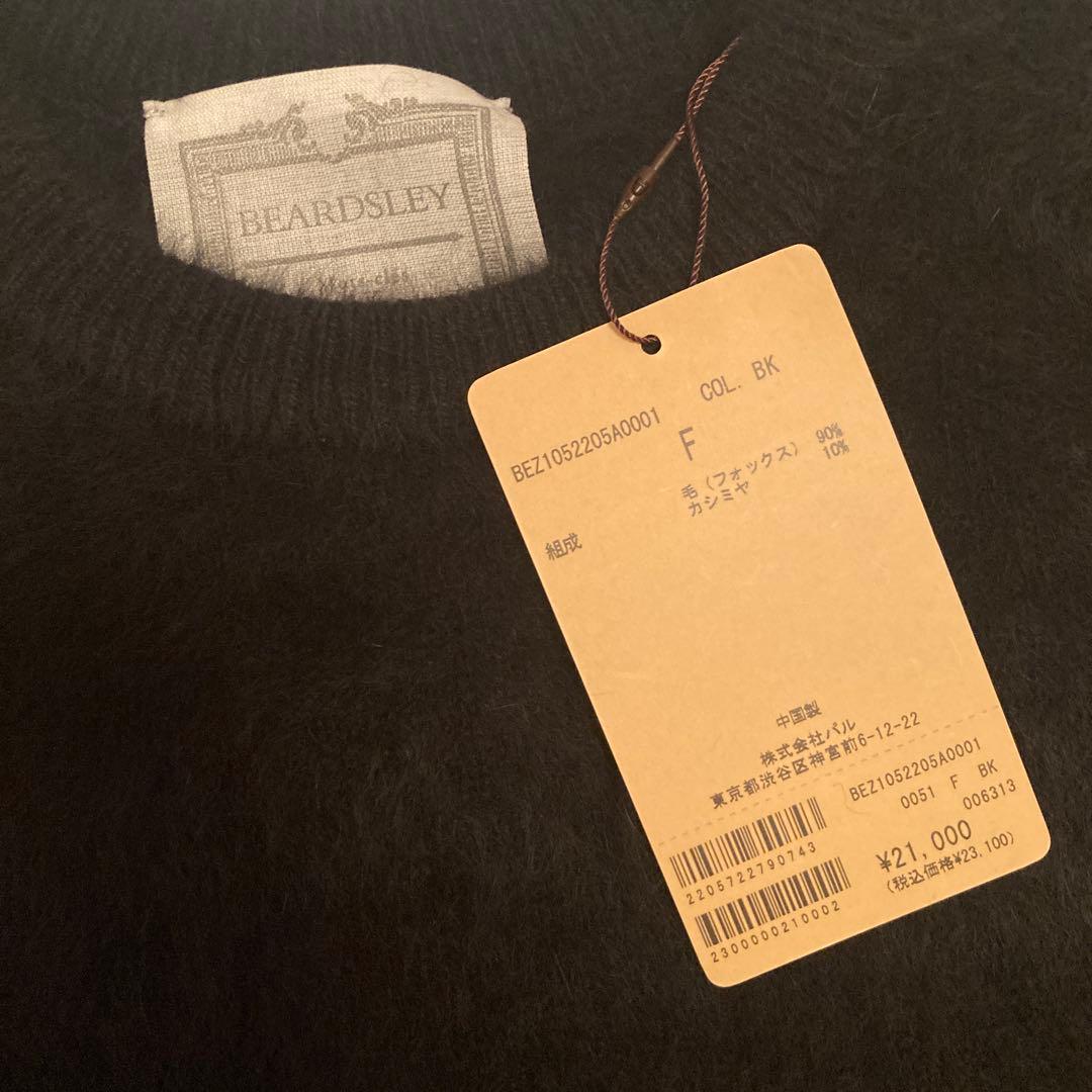 BEARDSLEY ビアズリー ファーニットポンチョ　　黒　未使用