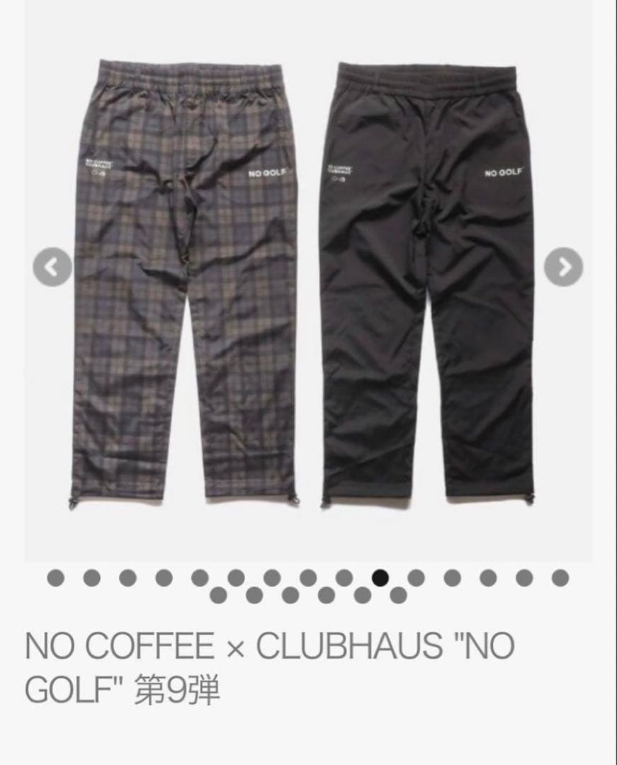 【美品】NO COFFEE × CLUBHAUS コラボパンツ