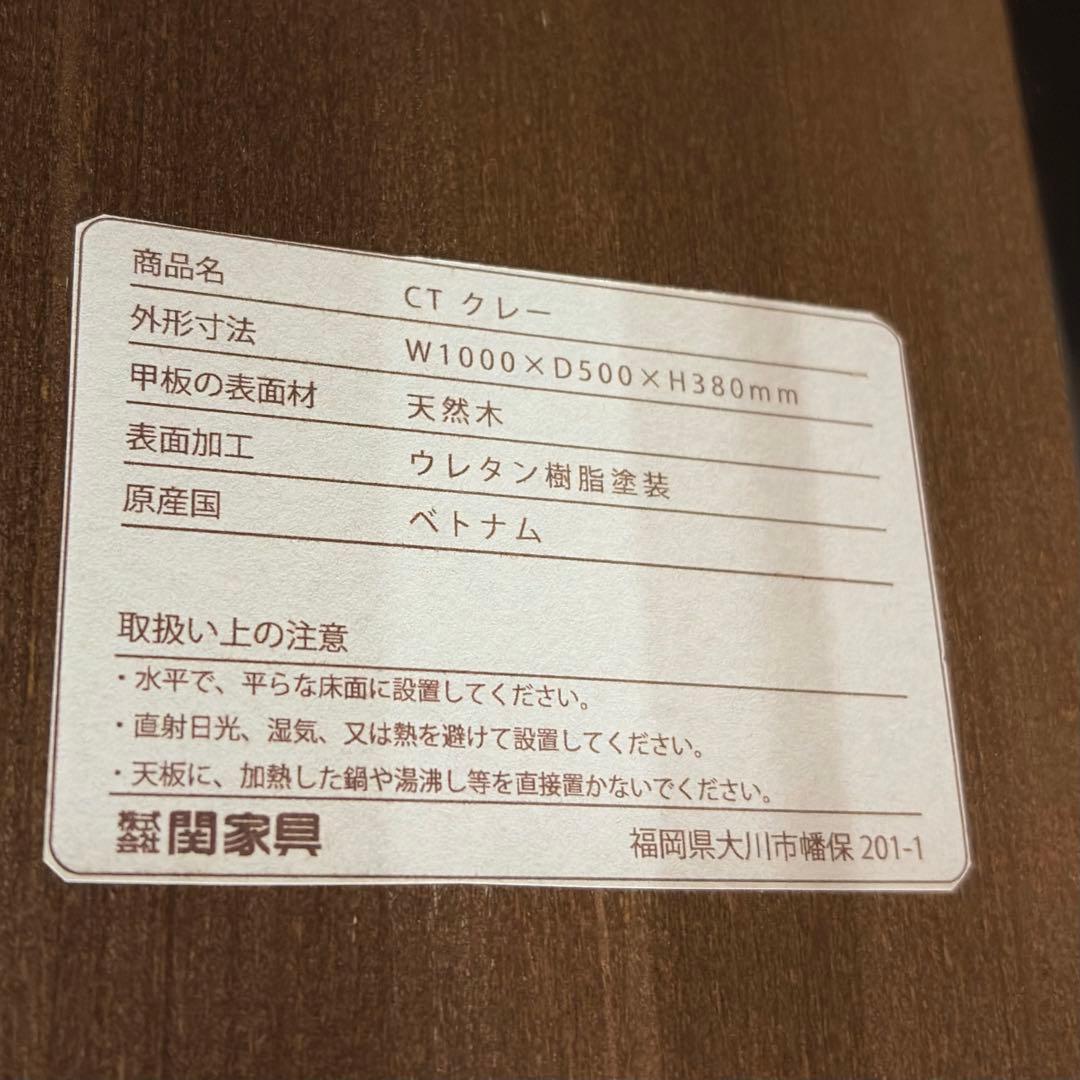 関家具　天然木　センターテーブル　コーヒーテーブル　アイアン　北欧　ナチュラル