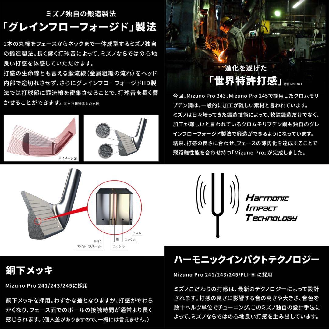 ミズノプロ241 #5-Pw DG/S200 未使用 ¥145,200↓ 新品