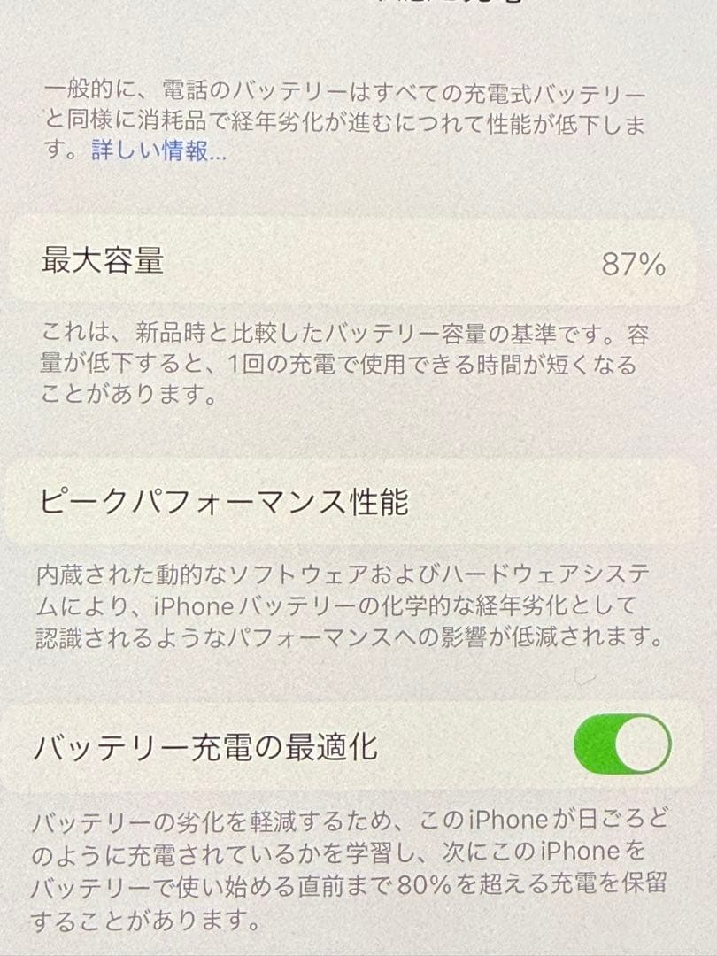 Apple iPhone 14 RED 本体 128GB