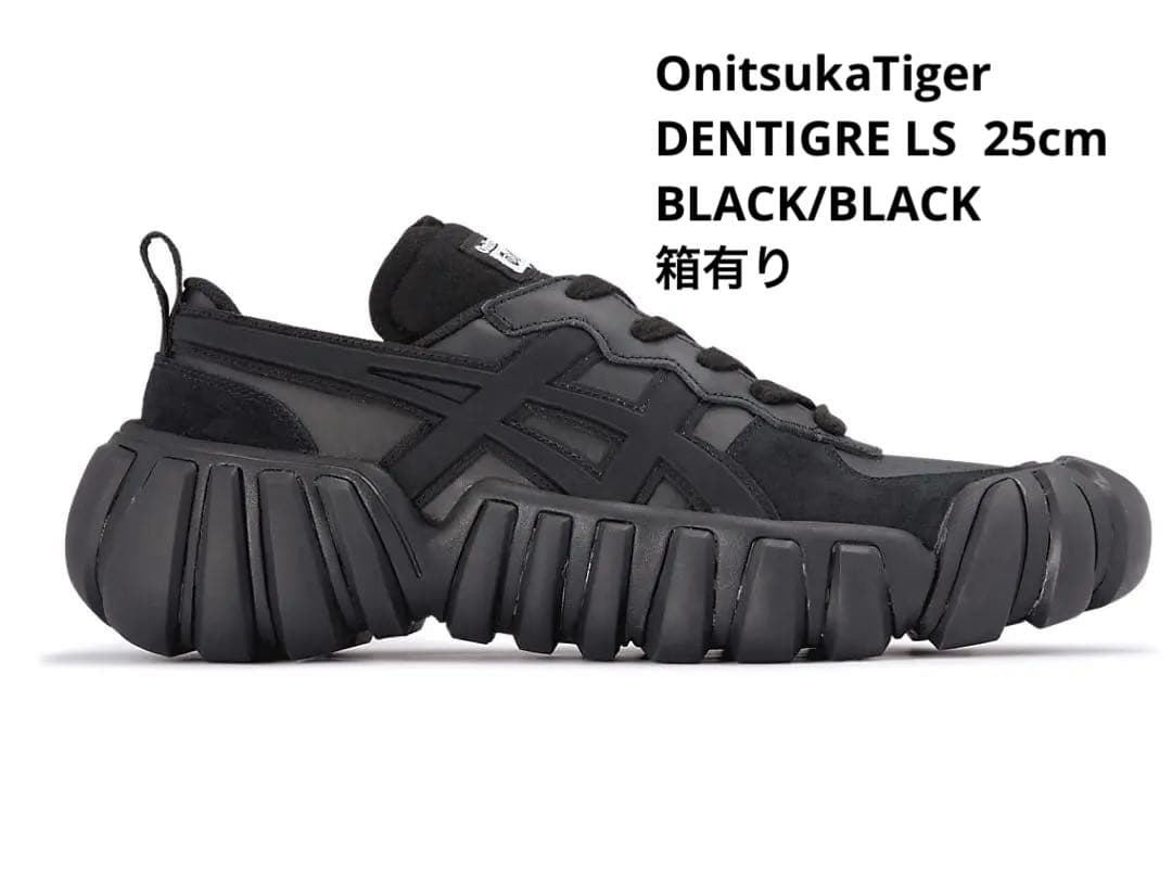 OnitsukaTiger DENTIGRE LS デンティグレエルエス25cm