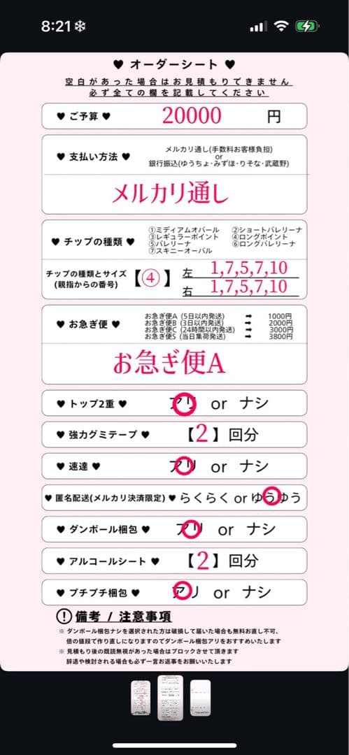 お急ぎ便A♥ ネイルチップ 量産型 オーダー 韓国 ワンホン 現品 ちゅるん