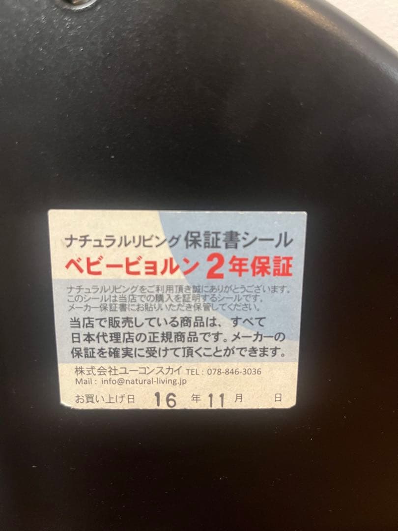 ベビービョルン　BABYBJÖRN ハイチェア ホワイト/ブラック