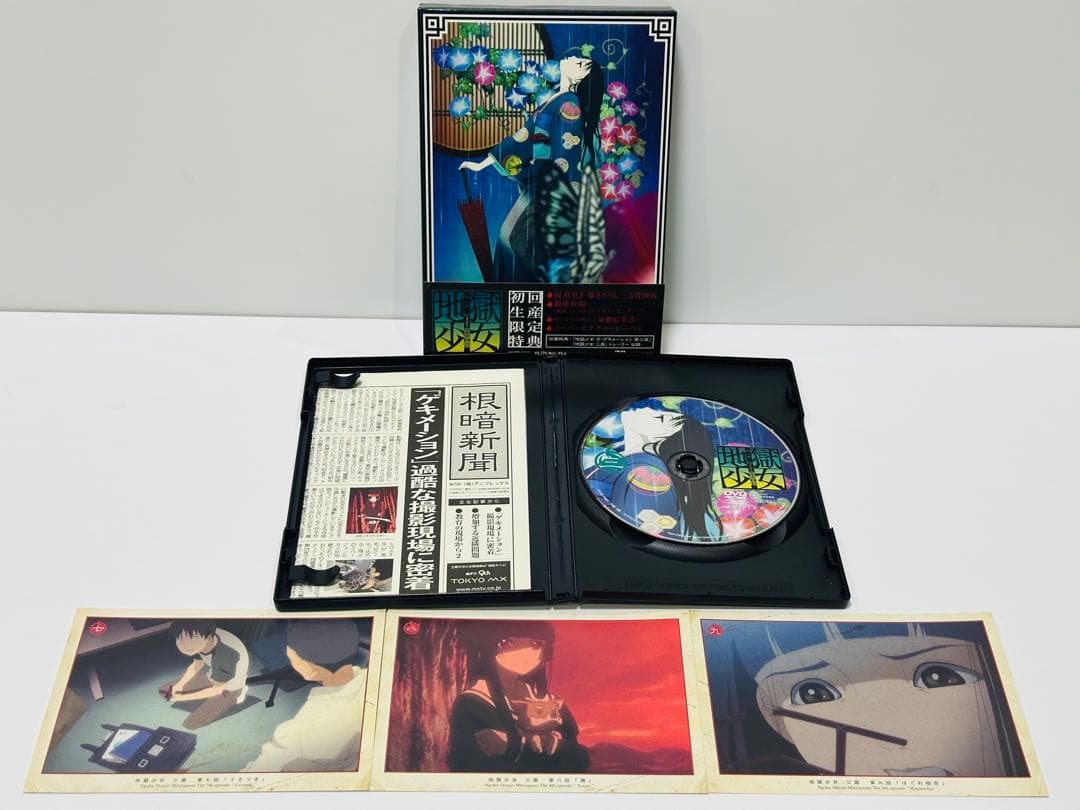 地獄少女 二籠(ふたこもり) 三鼎(みつがなえ) 〈初回生産限定版〉