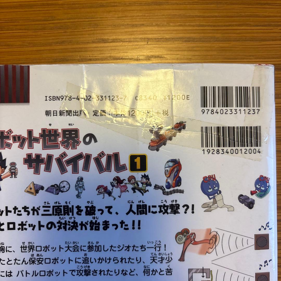 サバイバルシリーズ 全24巻セット