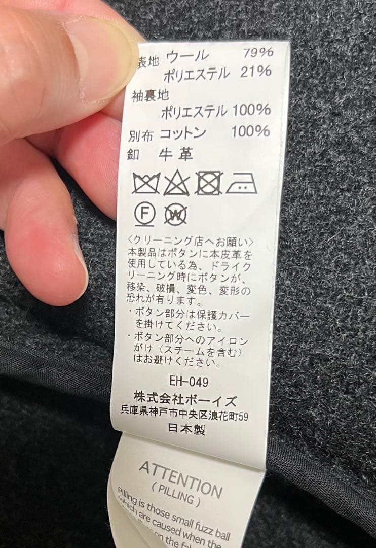 DANTON ダントン　ウールショートコート　チャコール　44