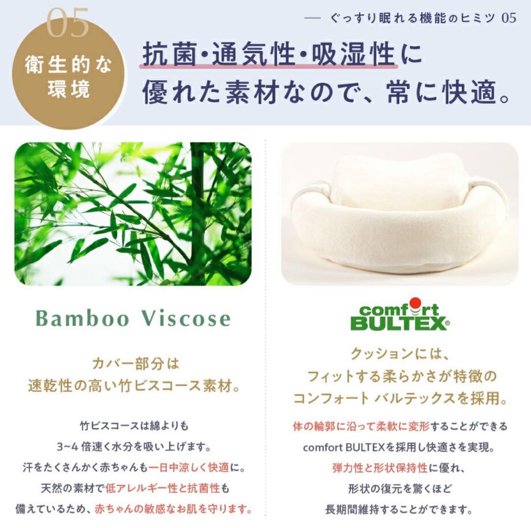 【美品】Nidoo-Bio ニドゥービオ　ベッドインベッド