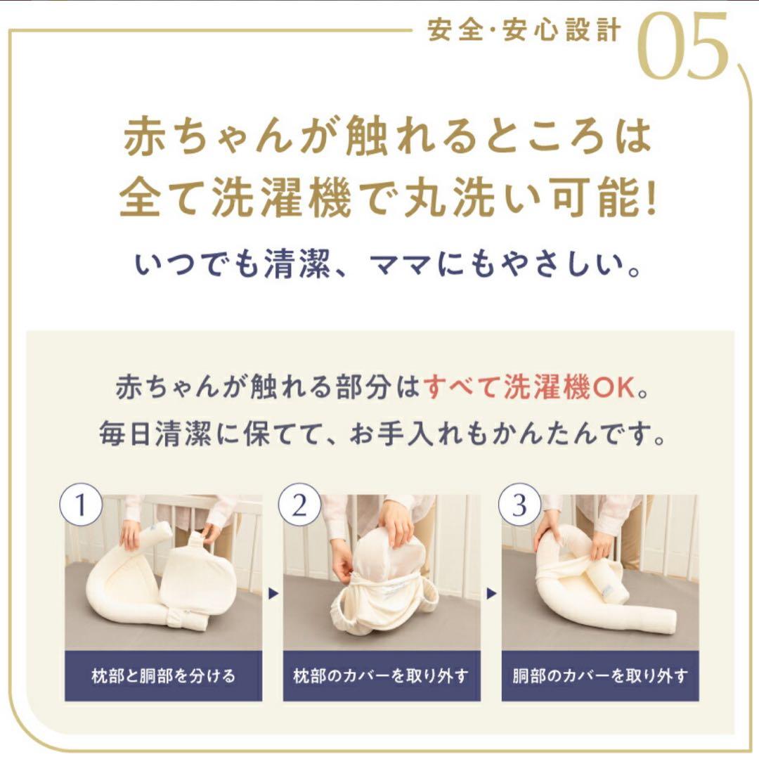 【美品】Nidoo-Bio ニドゥービオ　ベッドインベッド