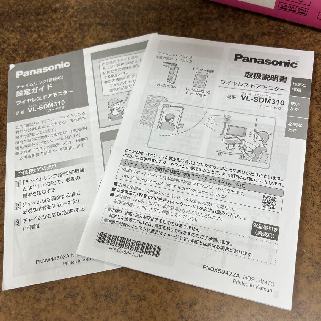【未使用品】 Panasonic ワイヤレスドアモニター ドアモニ