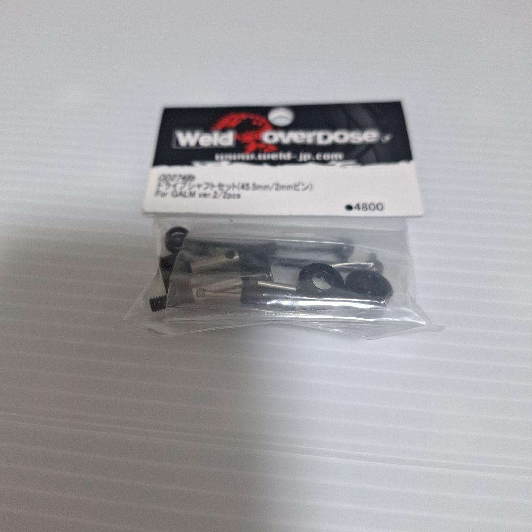 Weld Overdose OD2926 52mm パープルパーツセット