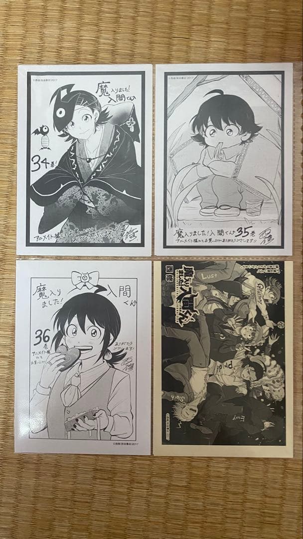 魔入りました！入間くん 1~39全巻セット+特典+放課後入間くん1巻