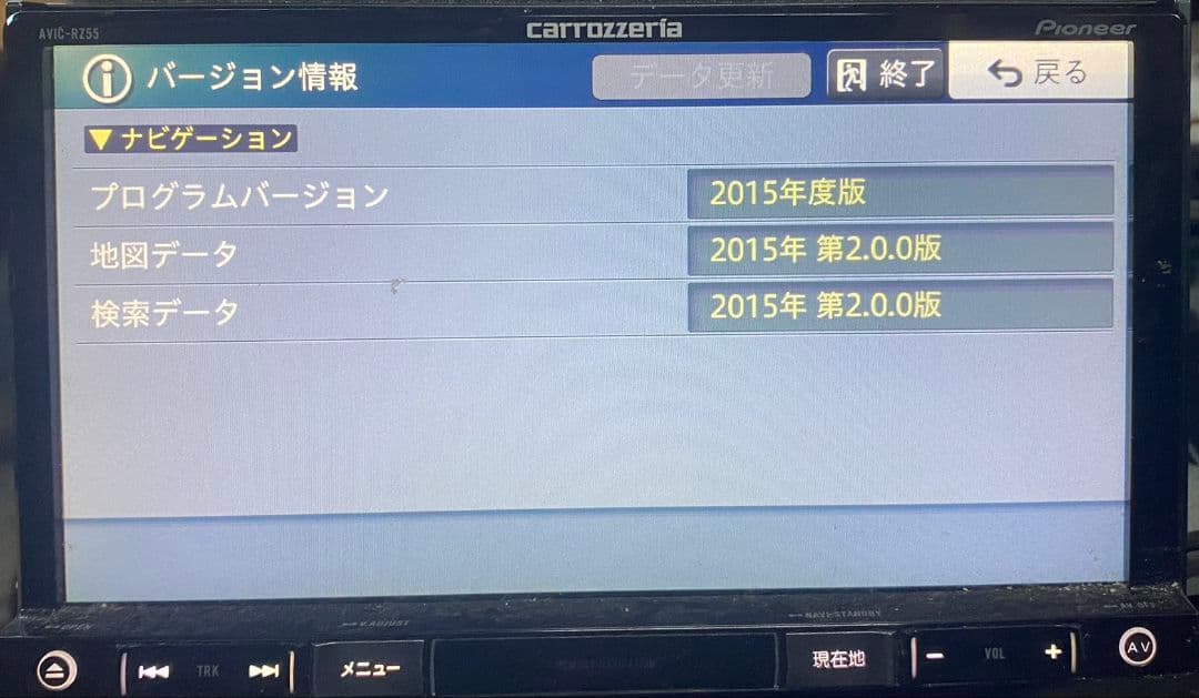 【専用です、カロッツェリアAVIC-RZ55 カーナビ*取説付*