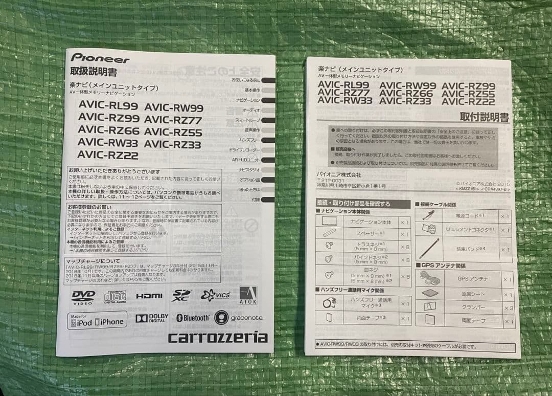 【専用です、カロッツェリアAVIC-RZ55 カーナビ*取説付*