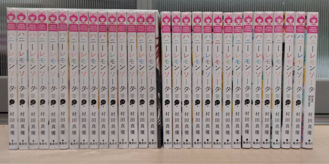 ハニーレモンソーダ全巻セット２９巻セット　村田真優とside stories
