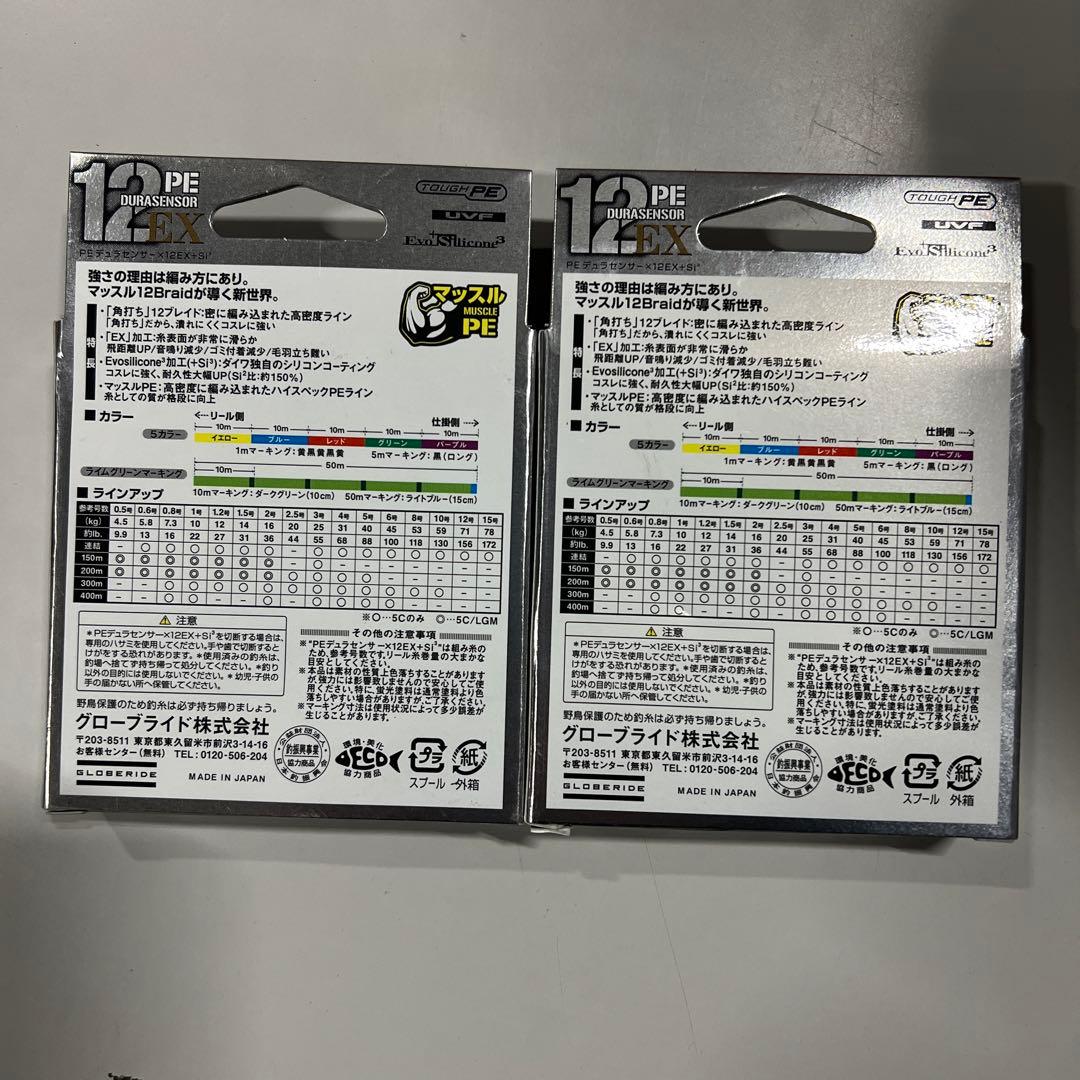 ダイワ PEライン 12本撚り 12EX ライムグリーン 0.5号200m