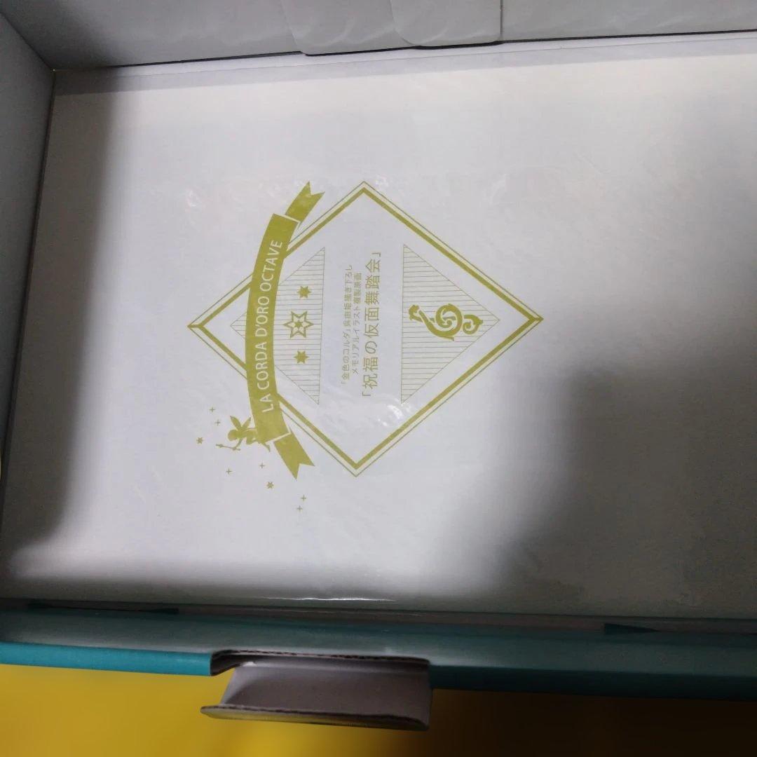 金色のコルダ オクターヴ 絆が生んだ音楽の奇跡BOX～15th Anniver…