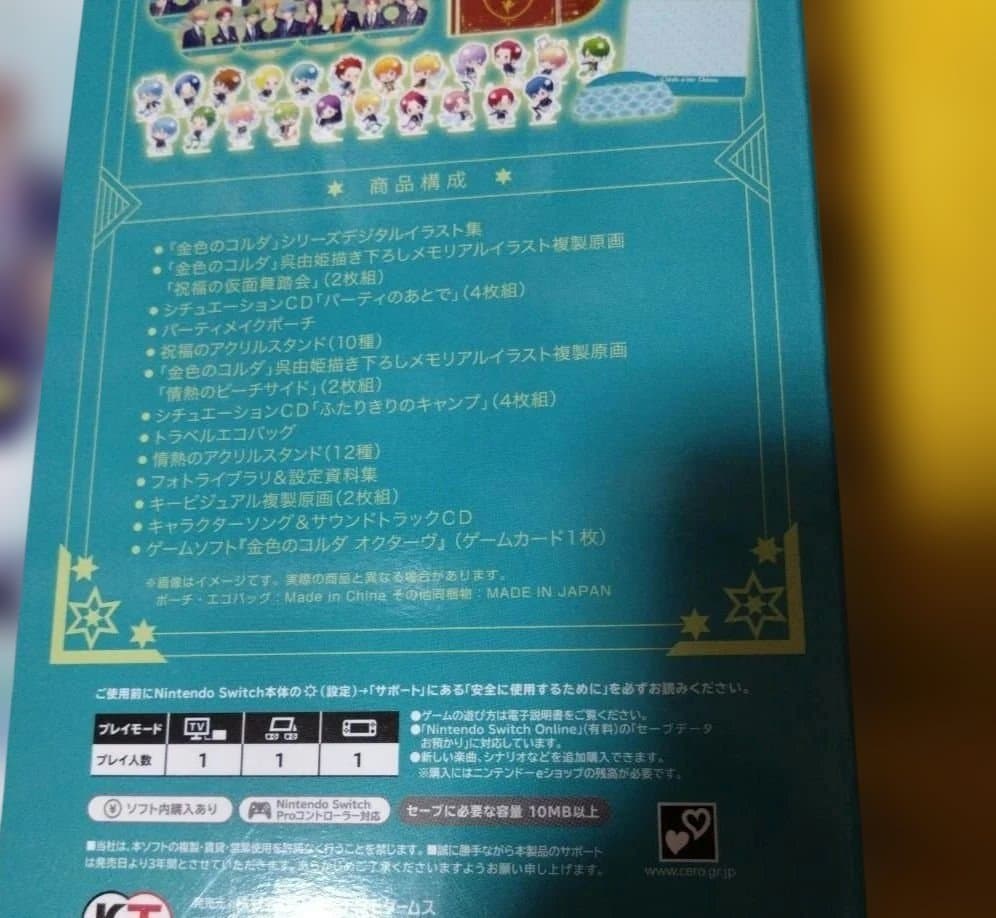 金色のコルダ オクターヴ 絆が生んだ音楽の奇跡BOX～15th Anniver…