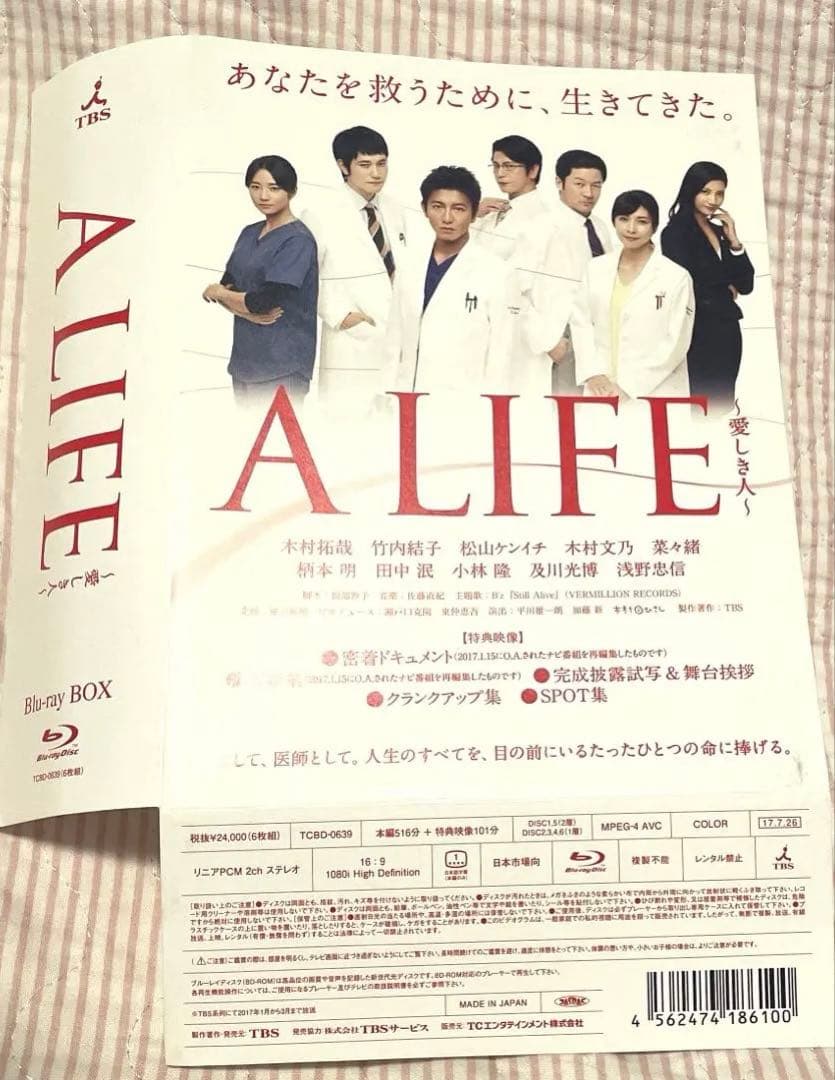 A LIFE～愛しき人～ Blu-ray BOX〈6枚組〉