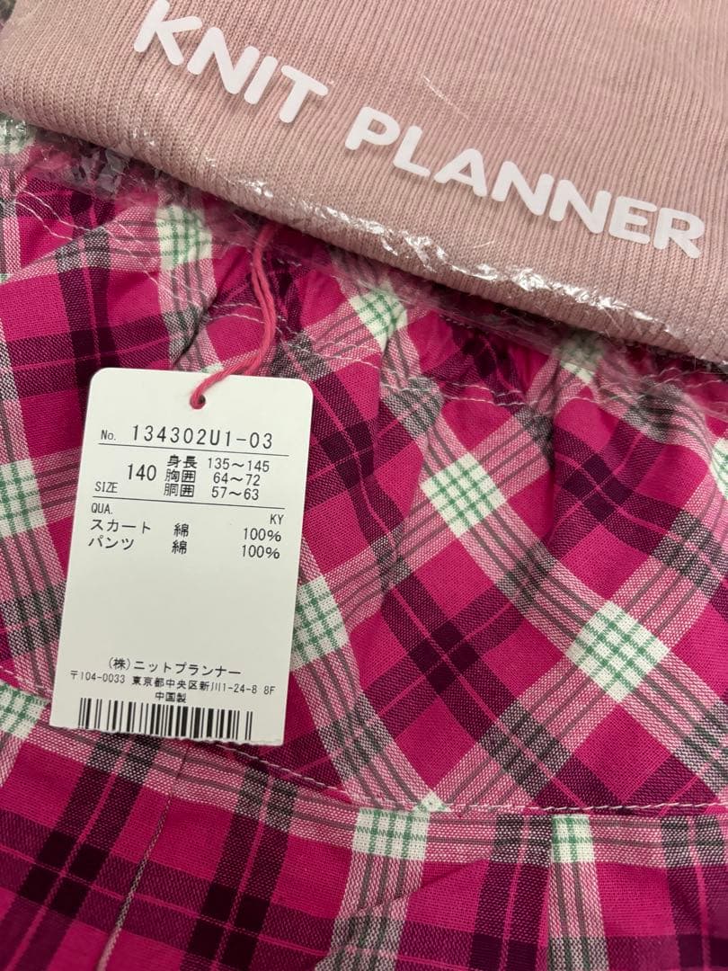 kp ニットプランナー サイズ130 140セット