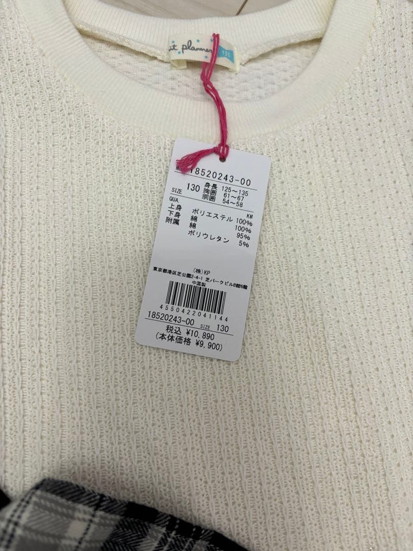kp ニットプランナー サイズ130 140セット