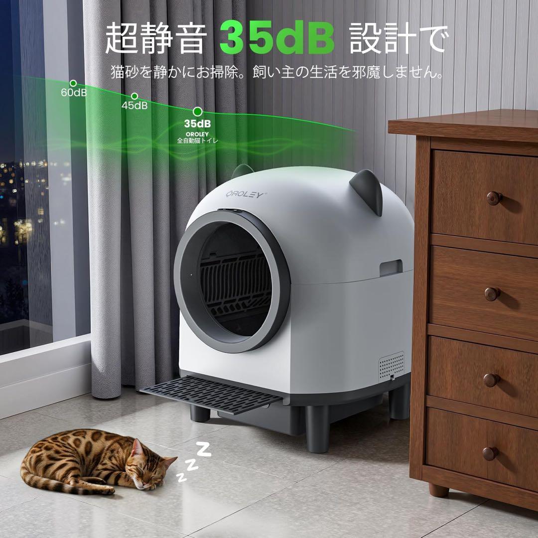 猫 自動トイレ 自動 猫トイレ 自動清掃 アプリ対応 ニオイ漏れ防止 大容量