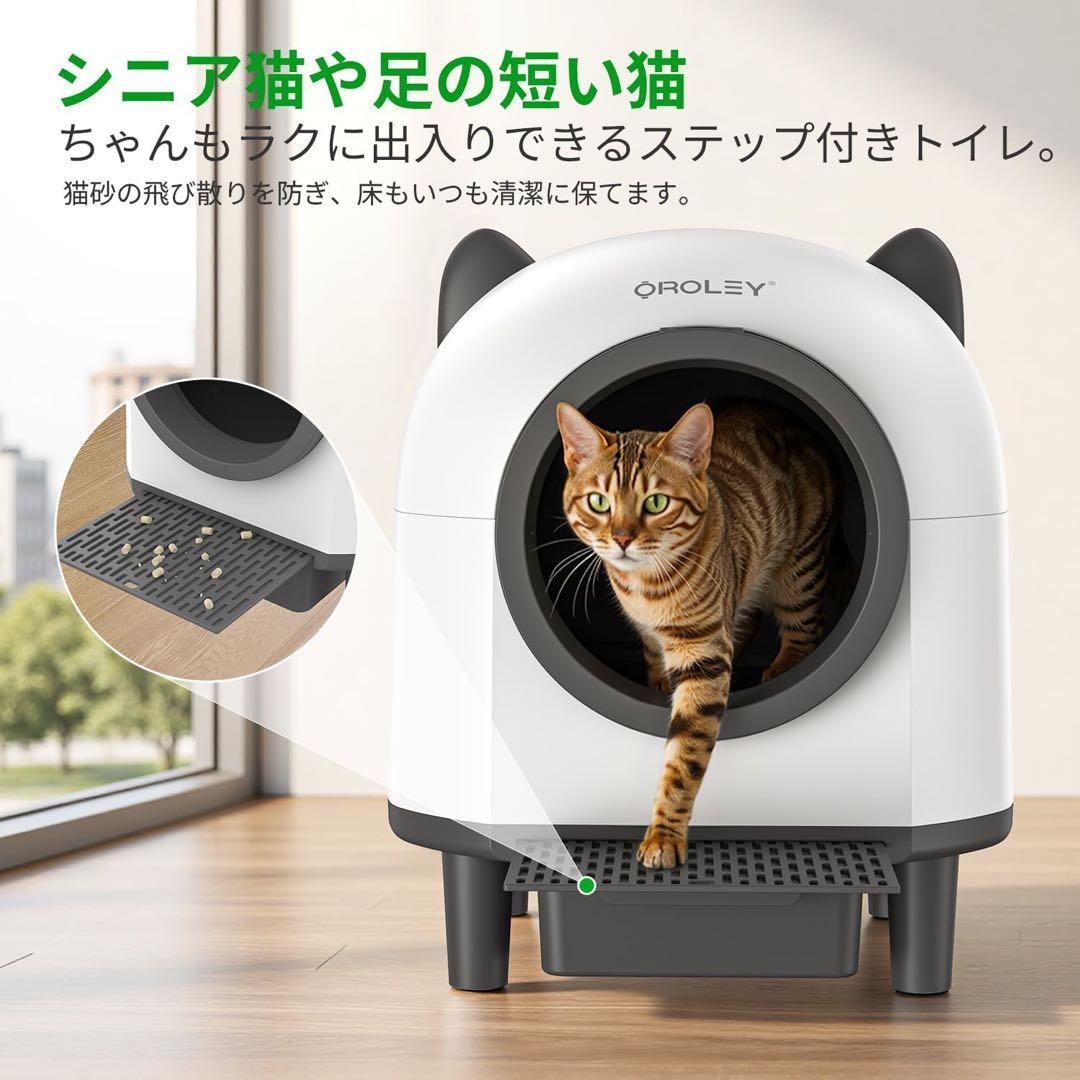 猫 自動トイレ 自動 猫トイレ 自動清掃 アプリ対応 ニオイ漏れ防止 大容量