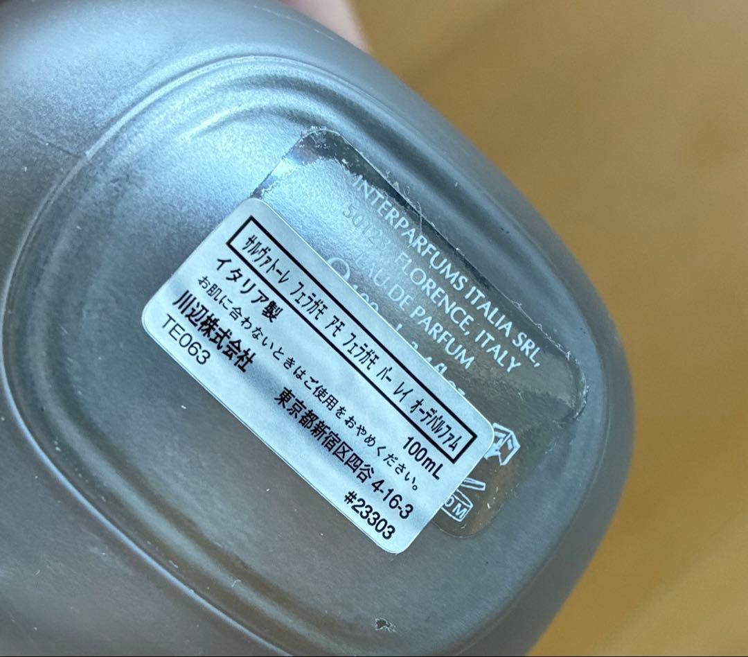 未使用　フェラガモ アモパーレイ　100ml