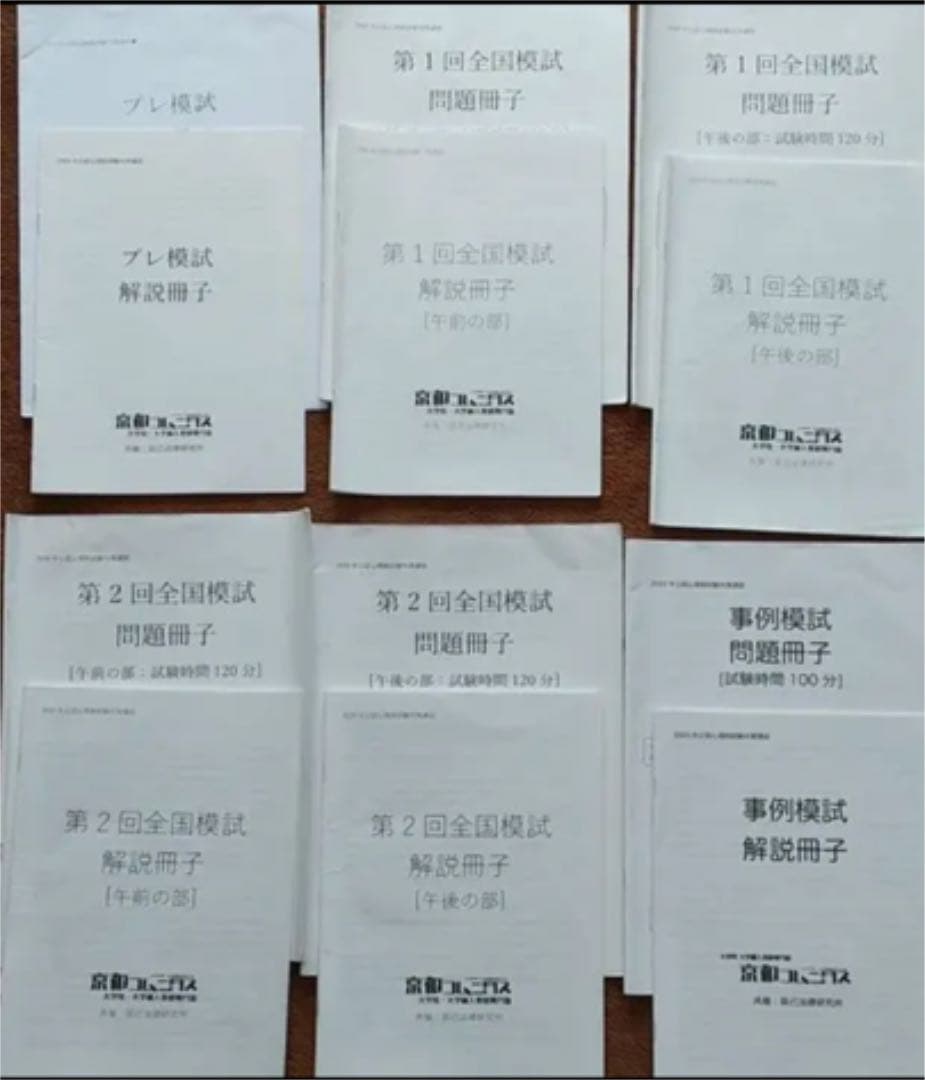 公認心理師　試験対策講座(模試付き)  コムニタス