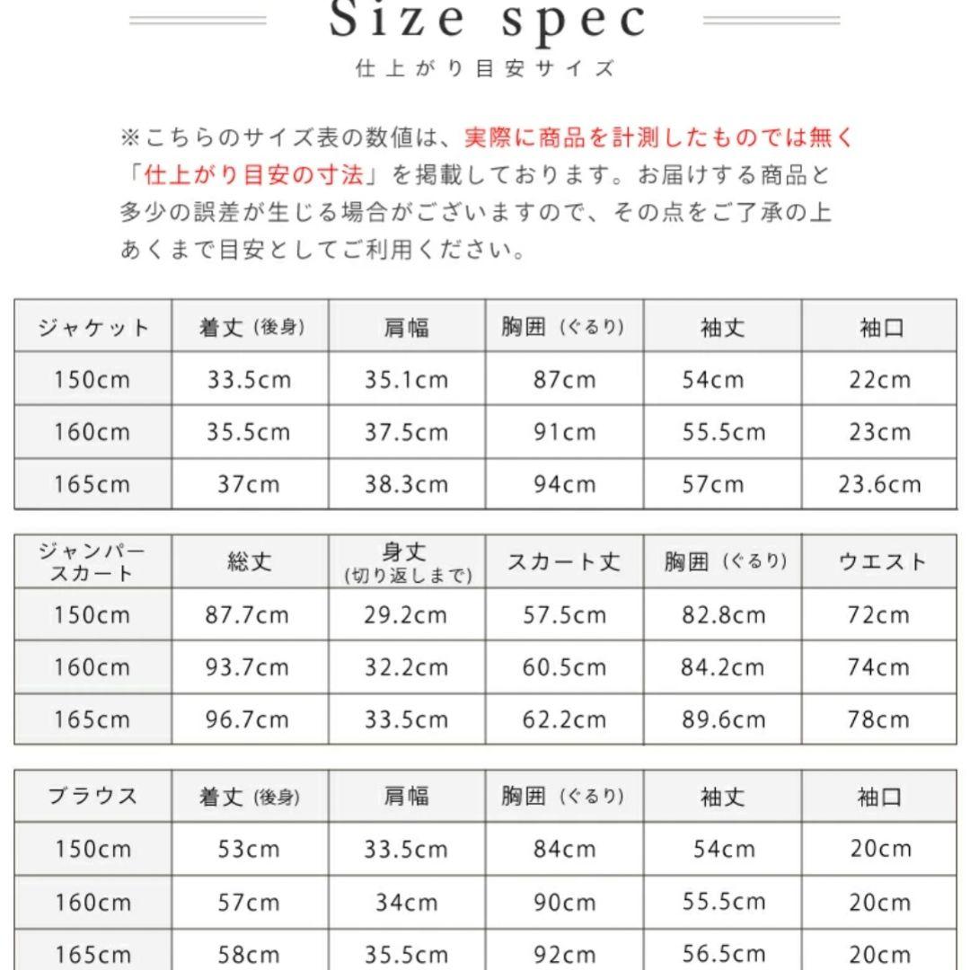 アリサナ フォーマル スーツ 160