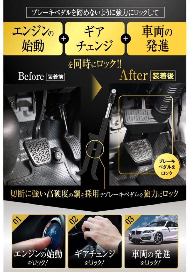 LESTA ペダルロック 盗難防止 車 ハンドルロック併用可 カーセキュリティー