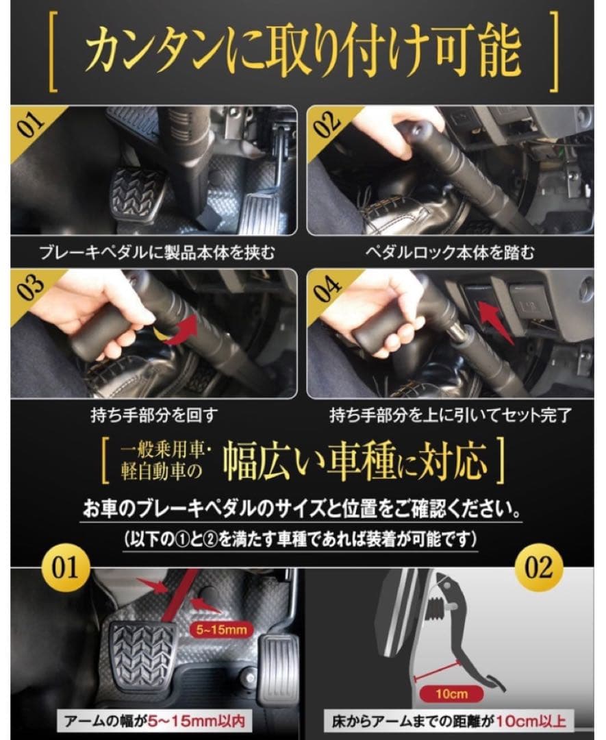 LESTA ペダルロック 盗難防止 車 ハンドルロック併用可 カーセキュリティー