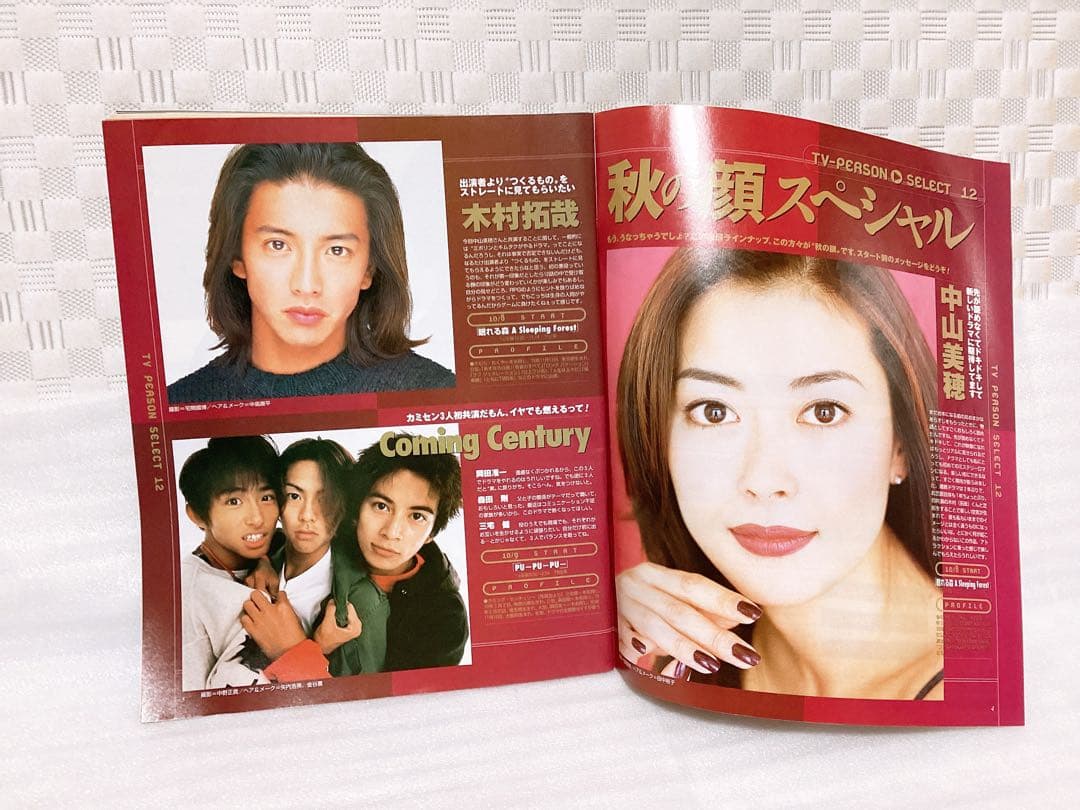 ❤︎ザテレビジョン TVガイド❤︎1998年&2000年 中山美穂 表紙 4冊セット