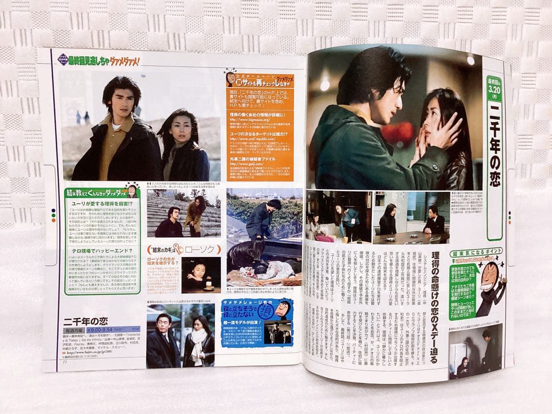 ❤︎ザテレビジョン TVガイド❤︎1998年&2000年 中山美穂 表紙 4冊セット