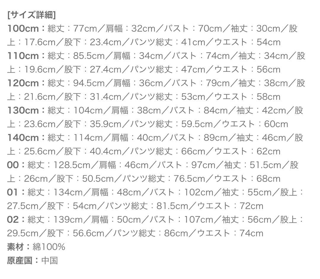 人気商品　gotohollywood オールインワン　黒　00 150