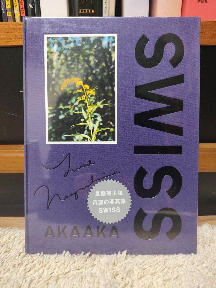 長島 有里枝 swiss 赤々舎（未開封品）