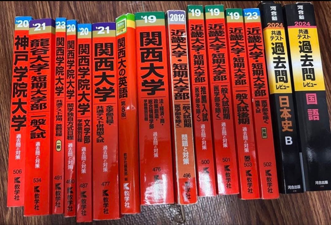 大学受験 参考書 現代文 古典 日本史 英語・赤本 語学参考書セット