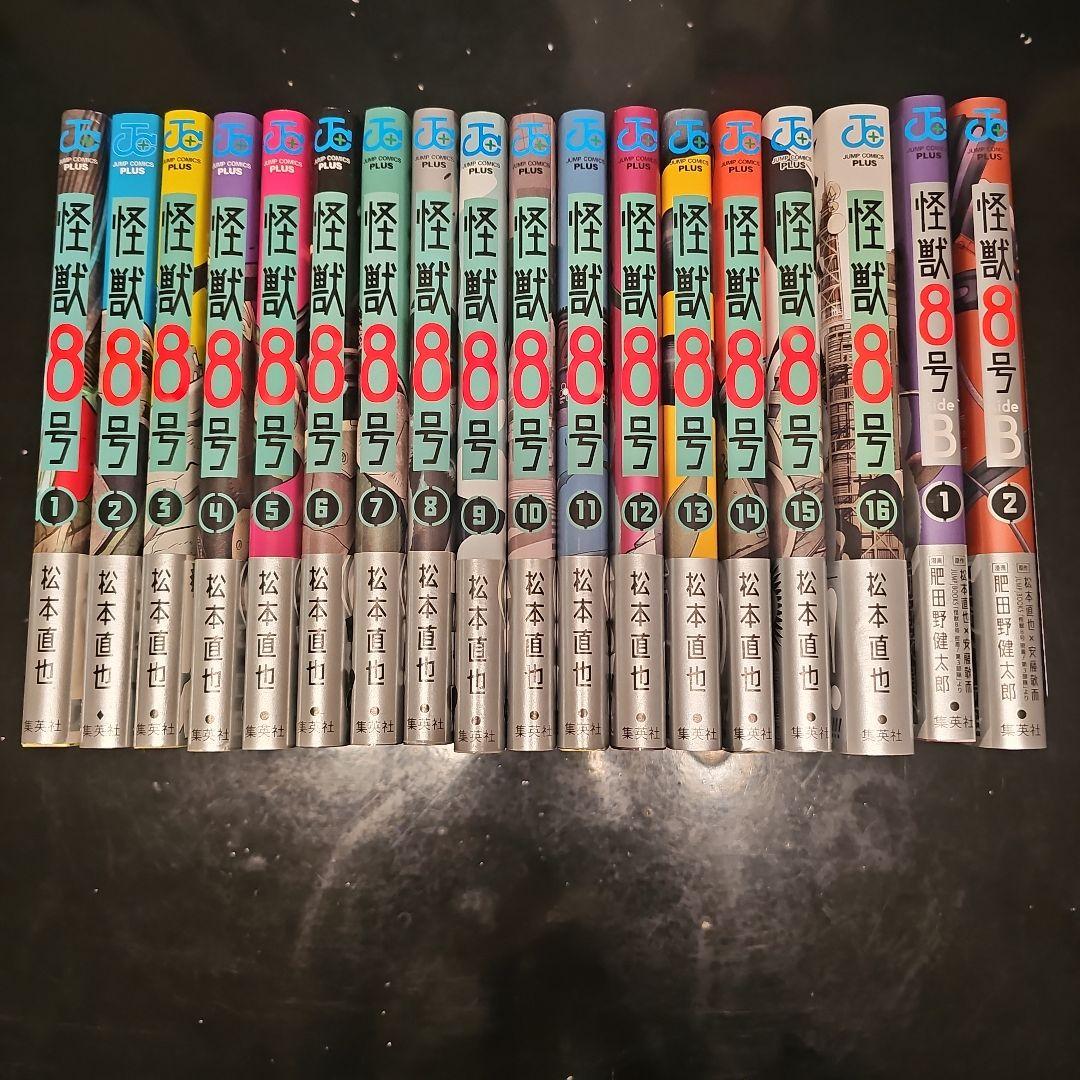 怪獣8号 全巻+スピンオフ２巻