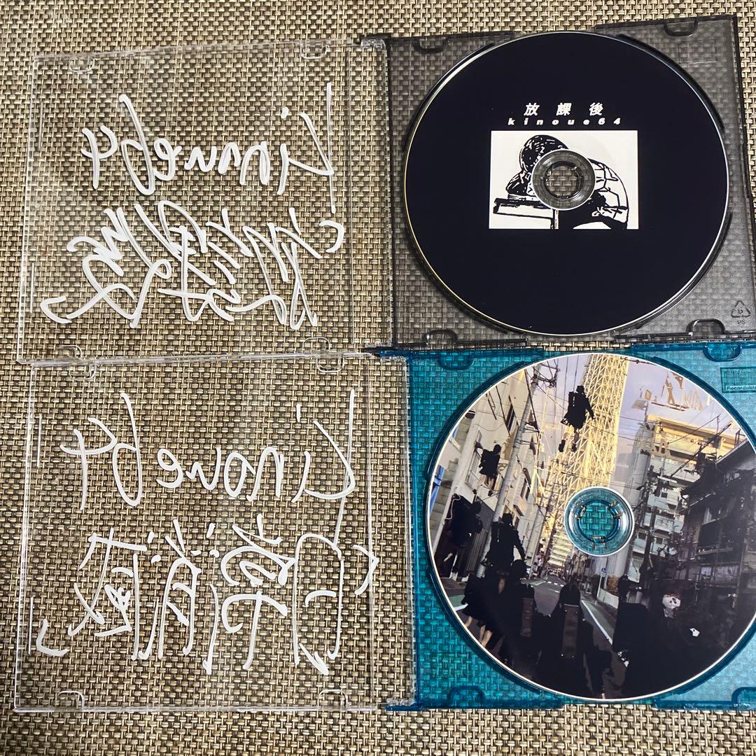 Kinoue64 ★自主製作CD-R2枚セット★放課後、日常消滅★ボカロ
