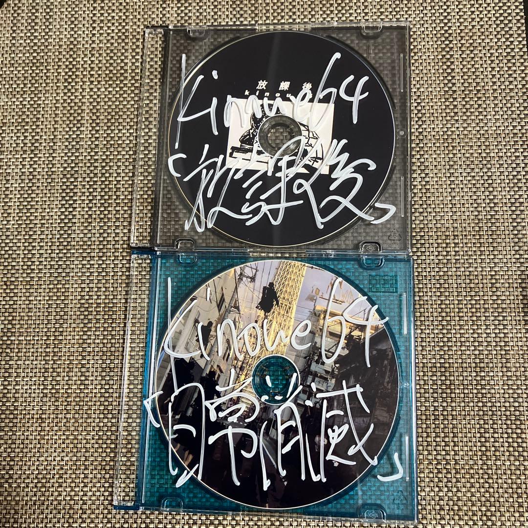 Kinoue64 ★自主製作CD-R2枚セット★放課後、日常消滅★ボカロ