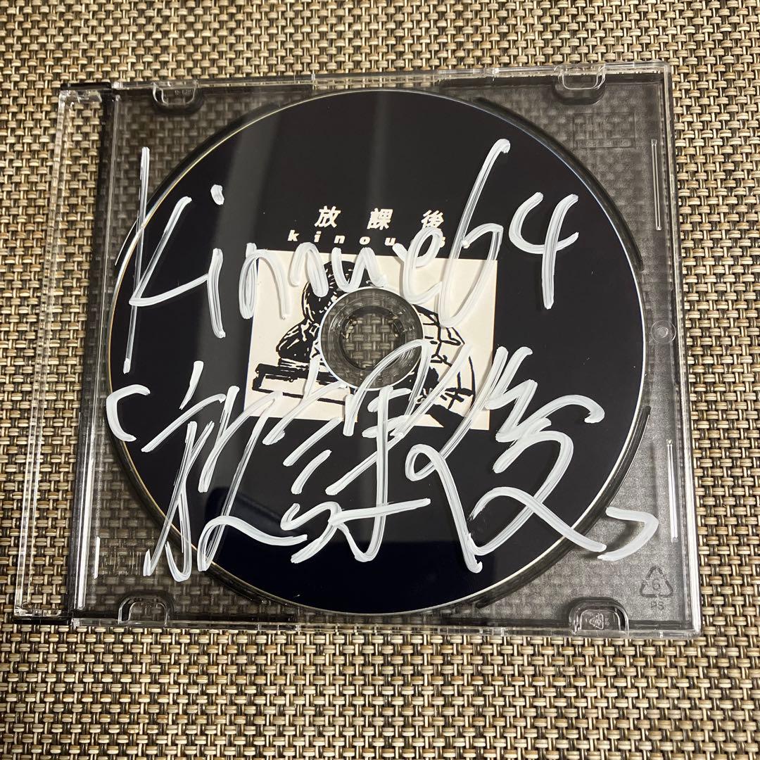 Kinoue64 ★自主製作CD-R2枚セット★放課後、日常消滅★ボカロ