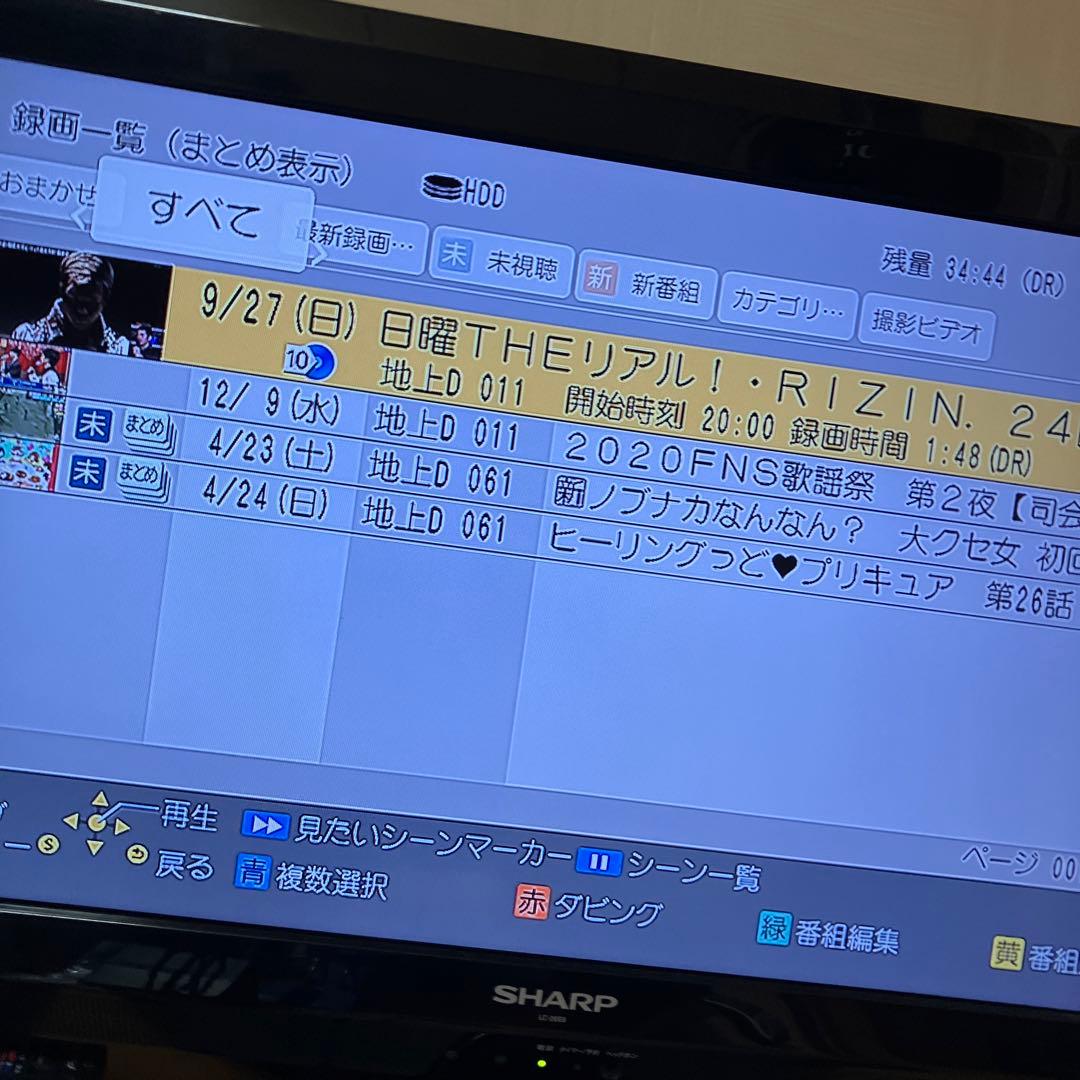 Panasonic Blu-rayレコーダー　DMR-2CW50 2020年製