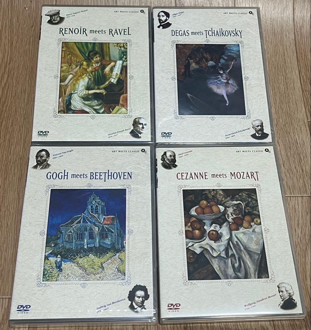 絵画とクラシックDVD Art Meets Classic 4枚 未開封あり