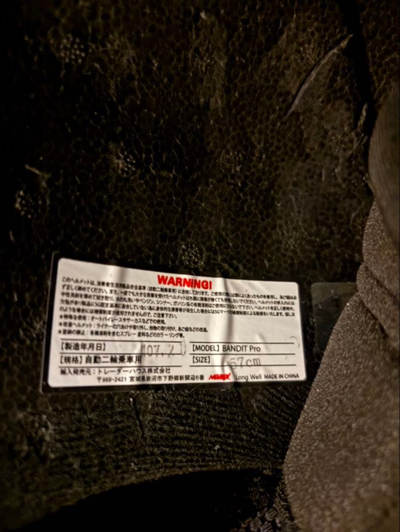 シンプソン　バンディットプロ　57センチ