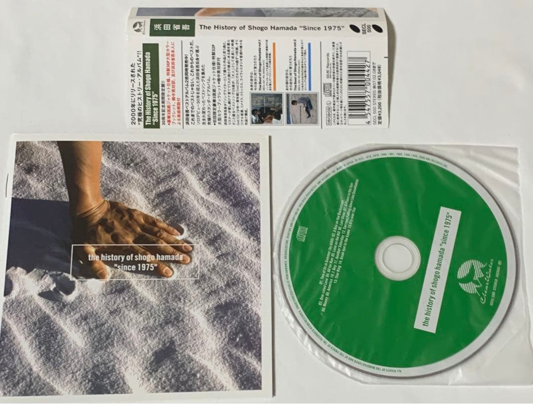 浜田省吾⭐️ベストアルバム【完全生産限定盤・紙ジャケット仕様】