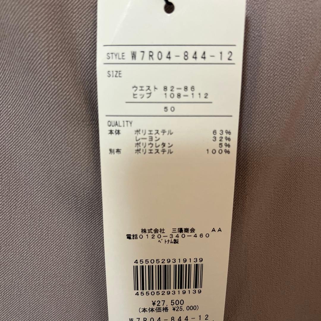 新品トゥービーシックTO BE CHIC大きいサイズ50ストレッチパンツ入学式